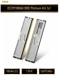 Оперативная память OCZ Platinum XTC Edition 4GB DDR2 PC2‑8800 1100mhz cl5 DDR2, 1100 МГц, 2 x 2 ГБ (OCZ2P11004GK)