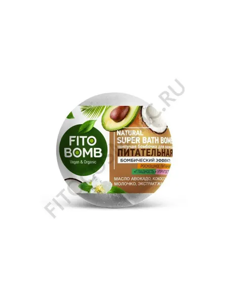 Fito косметик Фито Бомб Шипучая бомбочка для ванны Питательная 110г