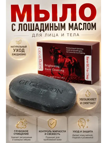 РУЧЕЙ Мыло туалетное для лица и тела 110г Мыло китай
