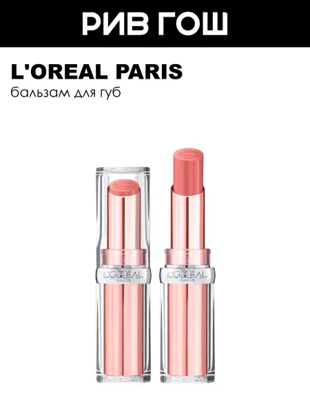 L'OREAL PARIS Бальзам для губ Glow Paradise 38 мл 112 Pastel Exaltation