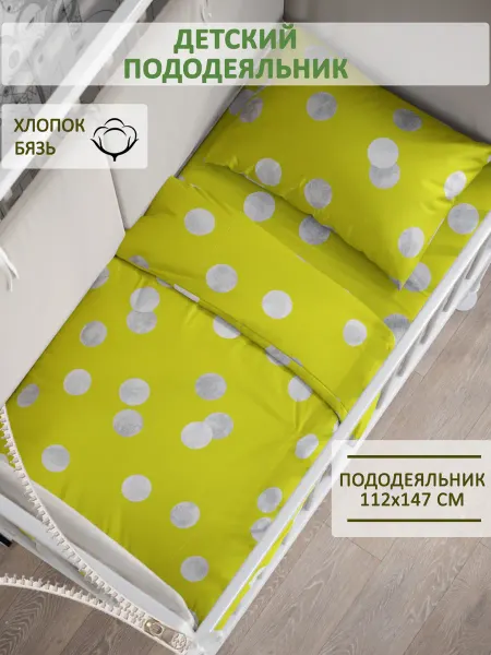 Сказка Пододеяльник детский 112х147 см бязь Крупный горох