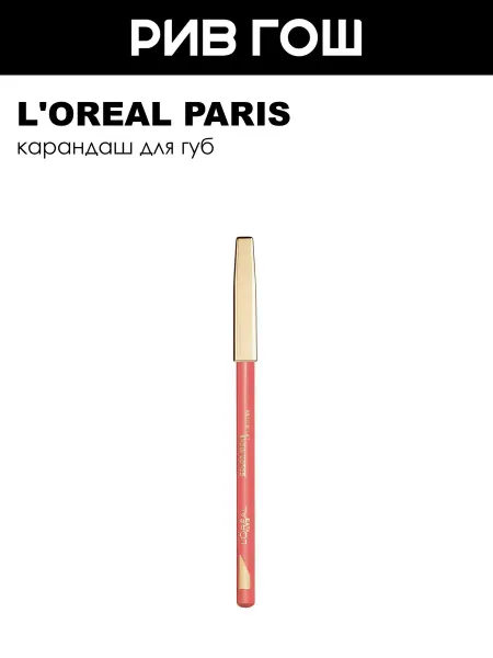 L'OREAL PARIS Карандаш для губ Color Riche Le Lip Liner 114 Светло-розовый