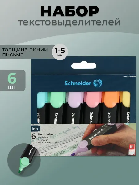 Schneider Текстовыделитель маркеры 6шт зефирных пастельных 115097