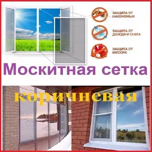 Готовая москитная сетка для пластиковых окон, ширина 960 мм x высота 1160 мм, цвет коричневый RAL 8019