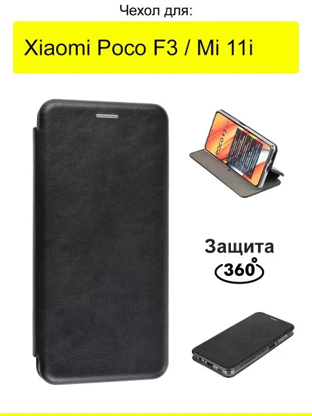 КейсБерри. Чехол для Xiaomi Poco F3 Mi 11i, серия Miria