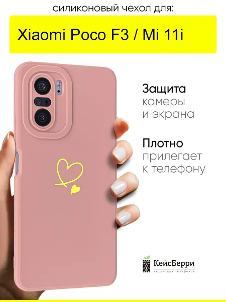 КейсБерри. Чехол для Xiaomi Poco F3 Mi 11i, серия Picture