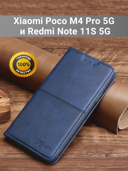 Vivaldino Чехол книжка elitcase на Xiaomi Poco M4 Pro 5G 11S 5G