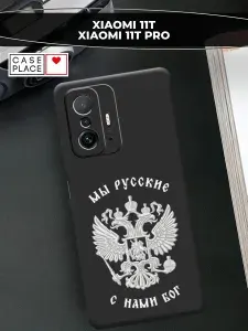 Чехол на Сяоми Ми 11T / 11Т Про с гербом
