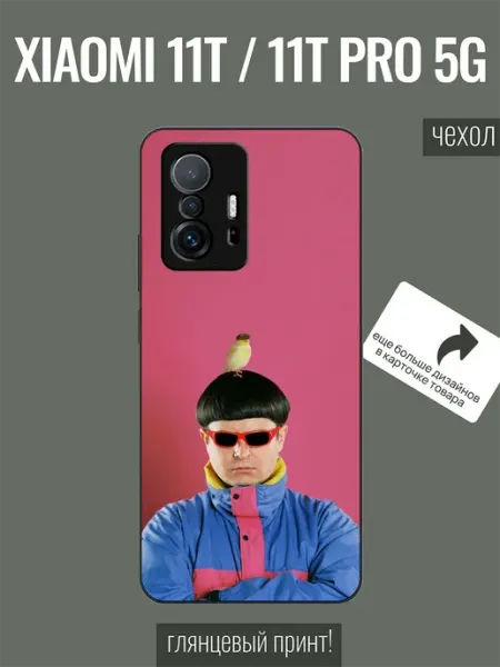 ALLcaseTrend Чехол на Xiaomi 11T Oliver Tree