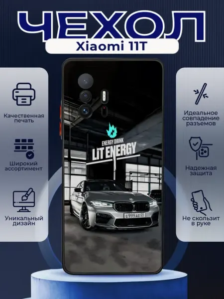 PRINTberries Чехол матовый на XIAOMI 11T с принтом BMW Литвин