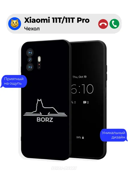 Чехол-Мания Чехол на Xiaomi 11T 11T Pro c принтом Borz
