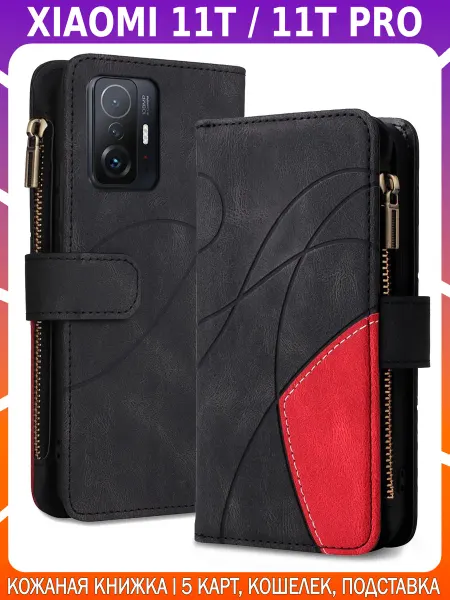 Bricase Чехол-книжка из кожи для XIAOMI 11T 11T PRO