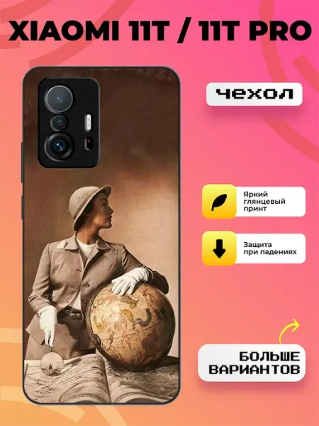 BroCase Чехол на Xiaomi 11T археология