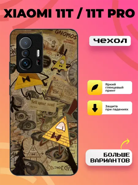 BroCase Чехол на Xiaomi 11T билл шифр