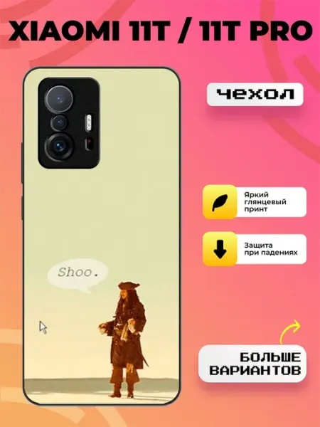 BroCase Чехол на Xiaomi 11T принт джек воробей