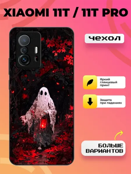 BroCase Чехол на Xiaomi 11T принт призрак