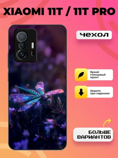 BroCase Чехол на Xiaomi 11T принт стрекоза
