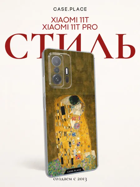 Case Place Чехол на Xiaomi Mi 11T Xiaomi Mi 11T Pro искусство