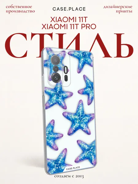 Case Place Чехол на Xiaomi Mi 11T Xiaomi Mi 11T Pro летний