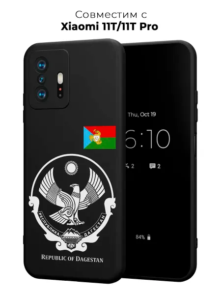 Vip Case Чехол на Xiaomi 11T 11T Pro Дагестан