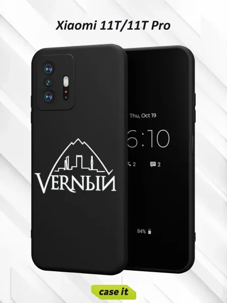 Case it Чехол на Xiaomi Mi 11t и 11t Proс принтом Верный