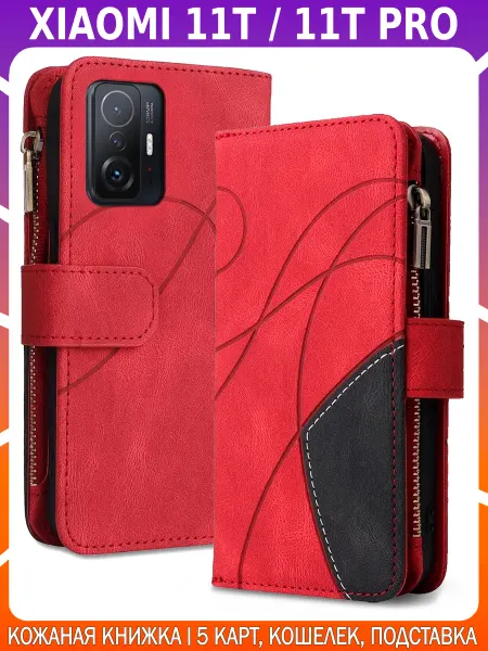 Cassy Кожаный чехол-книжка для XIAOMI 11T 11T PRO
