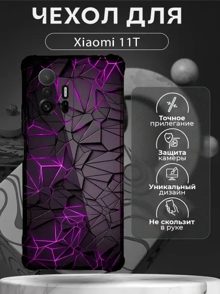 CHEHOO Чехол на Xiaomi 11T с принтом абстракции