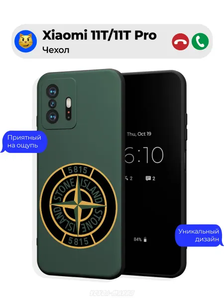 Чехол-Мания Чехол на Xiaomi 11T 11T Pro принт Stone Island