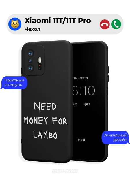 Чехол-Мания Чехол на Xiaomi 11T 11T Pro принт Need money Lambo