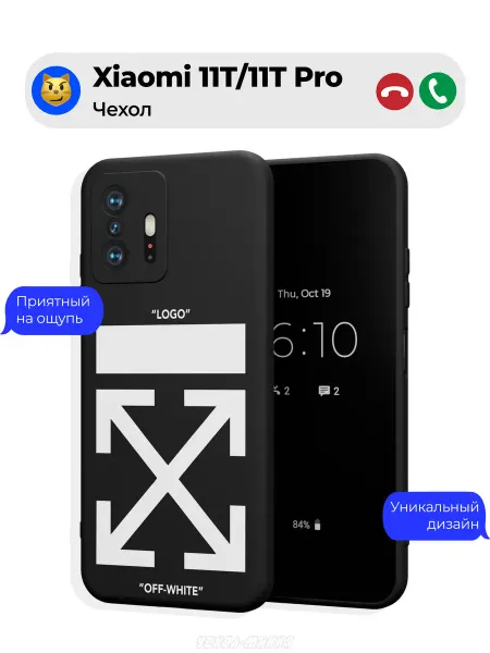 Чехол-Мания Чехол на Xiaomi 11T 11T Pro c принтом Off white