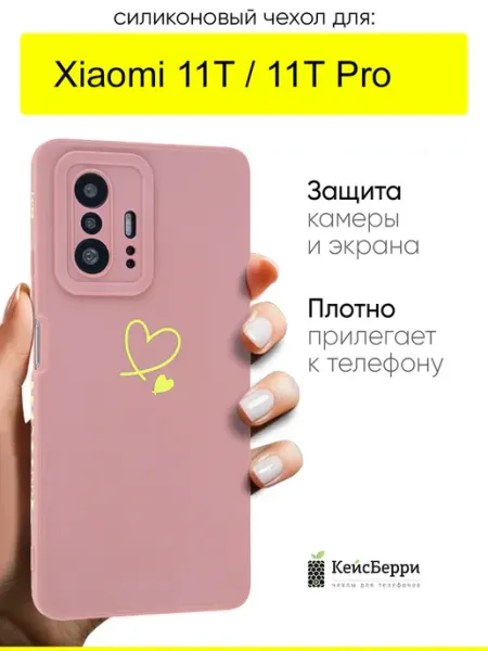 КейсБерри. Чехол для Xiaomi 11T (Pro), серия Picture