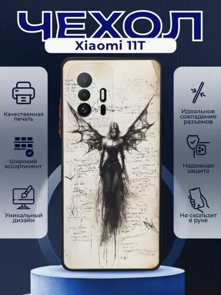 PRINTberries Чехол матовый на XIAOMI 11T с принтом y2k ангел