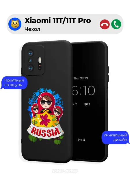 Чехол-Мания Чехол на Xiaomi 11T 11T Pro с принтом Russia