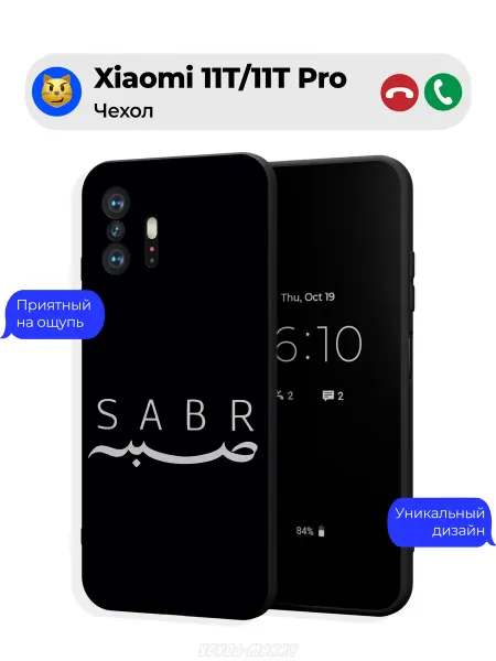 Чехол-Мания Чехол на Xiaomi 11T 11T Pro c принтом Sabr