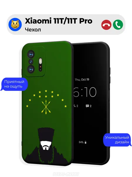 Чехол-Мания Адыгейский чехол на Xiaomi 11T 11T Pro флаг Адыгеи