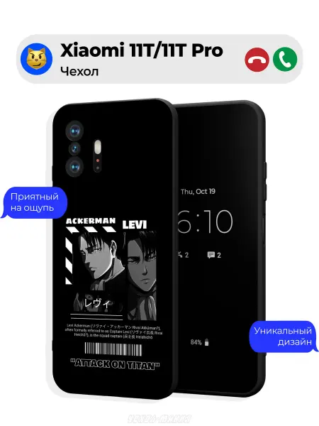 Чехол-Мания Чехол на Xiaomi 11T 11T Pro Леви Аккерман (Атака Титанов)