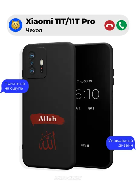 Чехол-Мания Чехол на Xiaomi 11T 11T Pro с принтом Ислам Аллах