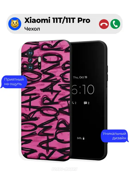 Чехол-Мания Чехол на Xiaomi 11T 11T Pro c принтом Амор