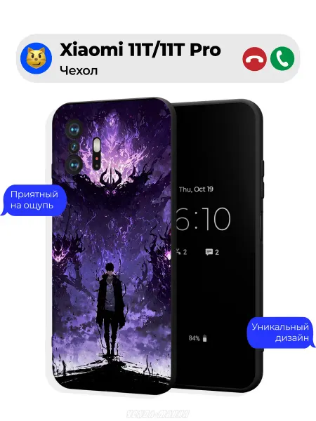 Чехол-Мания Чехол на Xiaomi 11T 11T Pro Аниме Соло Левелинг