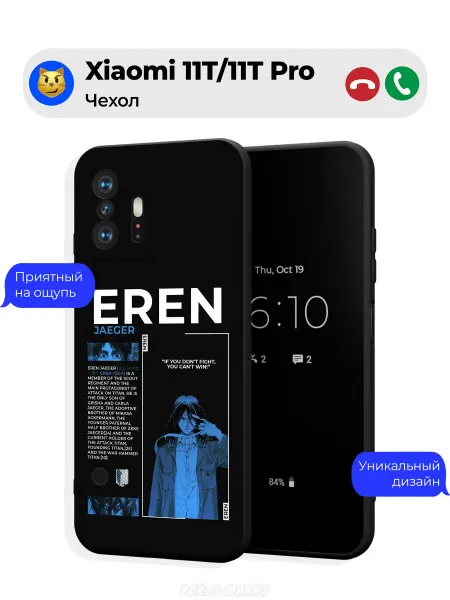 Чехол-Мания Чехол на Xiaomi 11T 11T Pro Эрен Йегер (Атака Титанов)