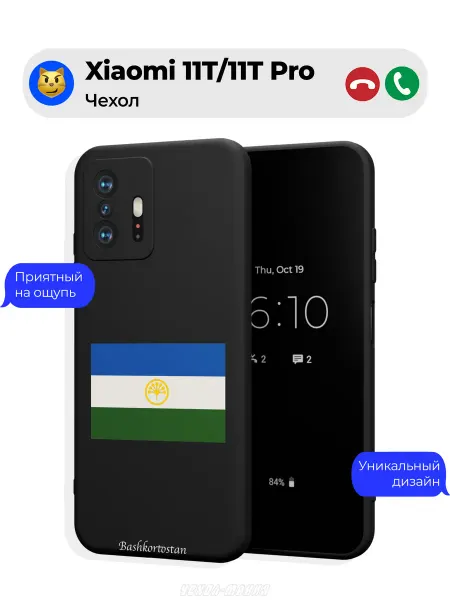 Чехол-Мания Чехол на Xiaomi 11T 11T Pro c принтом Башкортостан