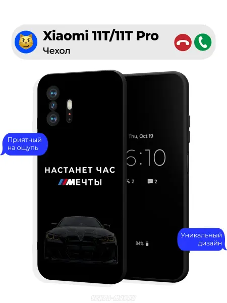 Чехол-Мания Чехол на Xiaomi 11T 11T Pro с принтом Бмв