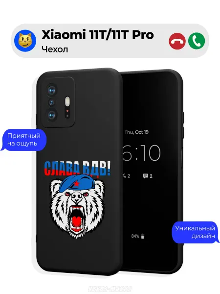 Чехол-Мания Чехол на Xiaomi 11T 11T Pro с принтом ВДВ