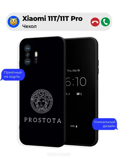 Чехол-Мания Чехол на Xiaomi 11T 11T Pro c принтом Версаче