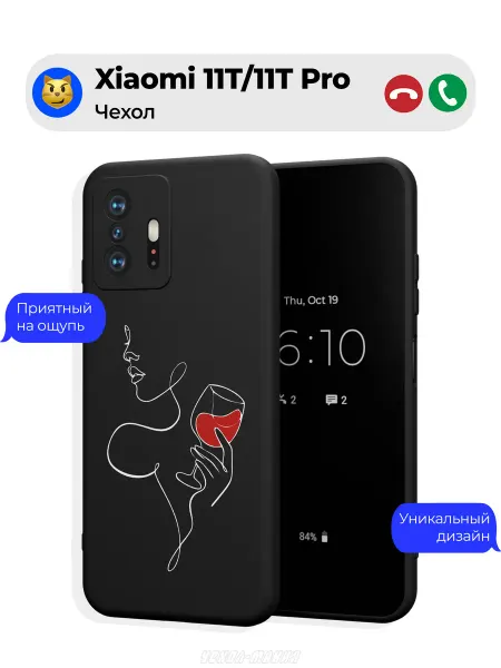 Чехол-Мания Чехол на Xiaomi 11T 11T Pro c принтом Вино
