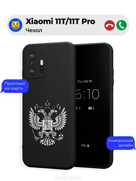 Чехол-Мания Чехол на Xiaomi 11T 11T Pro принт Герб России