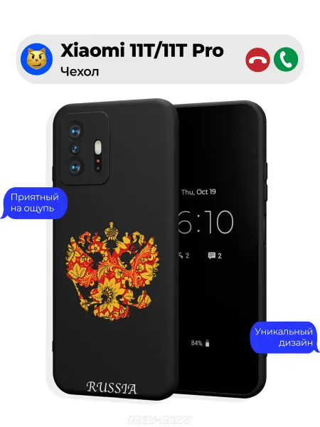 Чехол-Мания Чехол на Xiaomi 11T 11T Pro с принтом Герб России