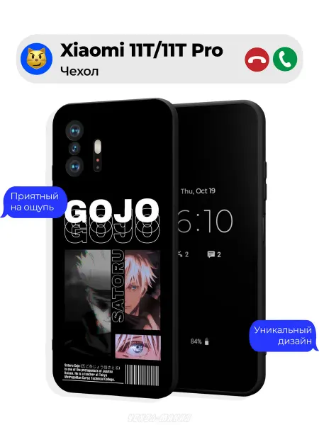 Чехол-Мания Чехол на Xiaomi 11T 11T Pro с принтом Годжо Сатору