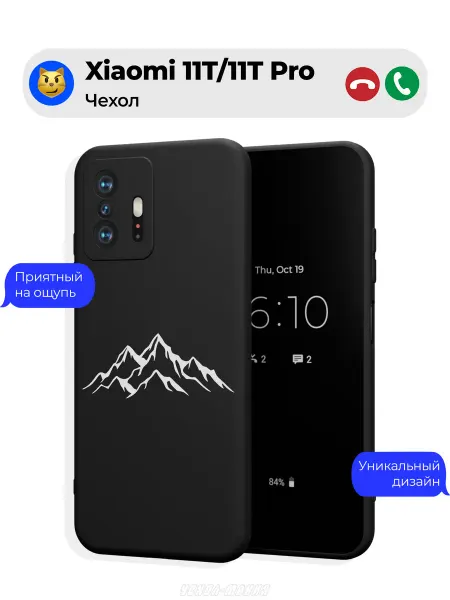 Чехол-Мания Чехол на Xiaomi 11T 11T Pro с притом Горы