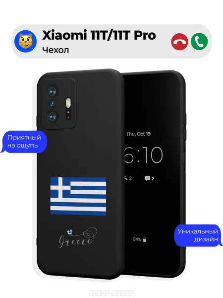 Чехол-Мания Чехол на Xiaomi 11T 11T Pro принт флаг Греции